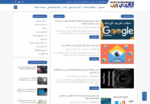 لقطة شاشة لموقع العربي ويب للتقنية
بتاريخ 09/03/2021
بواسطة دليل مواقع موقعي