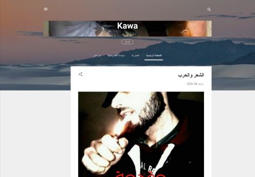 لقطة شاشة لموقع Kawa Ali
بتاريخ 11/03/2021
بواسطة دليل مواقع موقعي