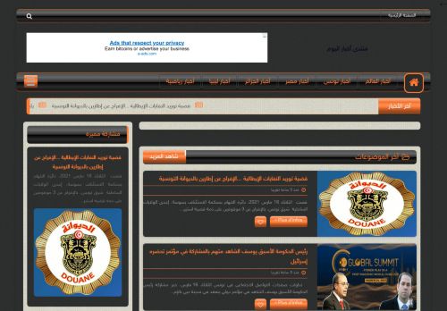 لقطة شاشة لموقع كل أخبار و فضائح العرب
بتاريخ 17/03/2021
بواسطة دليل مواقع موقعي