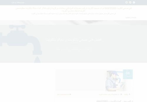 لقطة شاشة لموقع تركيب مضخات المياه بالكويت
بتاريخ 23/04/2021
بواسطة دليل مواقع موقعي