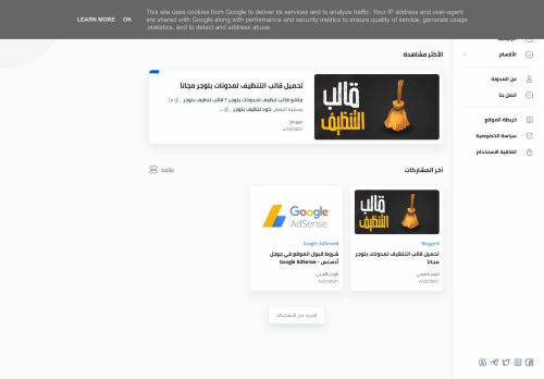 لقطة شاشة لموقع بلوجر بالعربي
بتاريخ 25/04/2021
بواسطة دليل مواقع موقعي