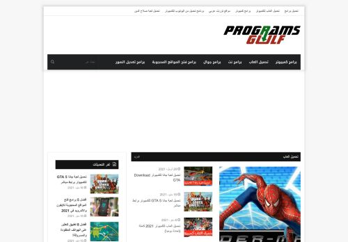 لقطة شاشة لموقع برامج الخليج
بتاريخ 16/05/2021
بواسطة دليل مواقع موقعي