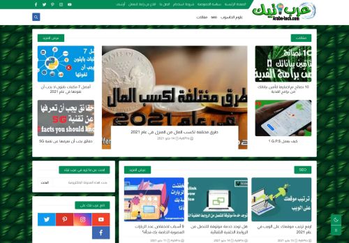 لقطة شاشة لموقع عرب تيك : Arabe-tech
بتاريخ 20/05/2021
بواسطة دليل مواقع موقعي