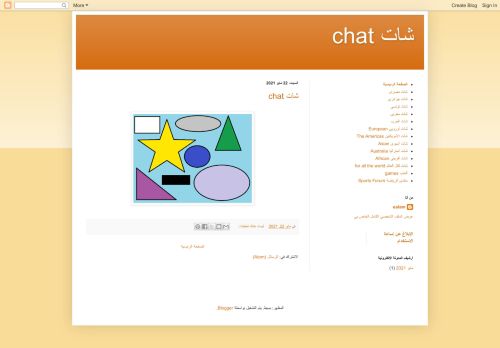 لقطة شاشة لموقع شات chat
بتاريخ 29/05/2021
بواسطة دليل مواقع موقعي