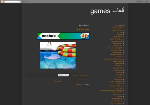 لقطة شاشة لموقع ألعاب games
بتاريخ 29/05/2021
بواسطة دليل مواقع موقعي