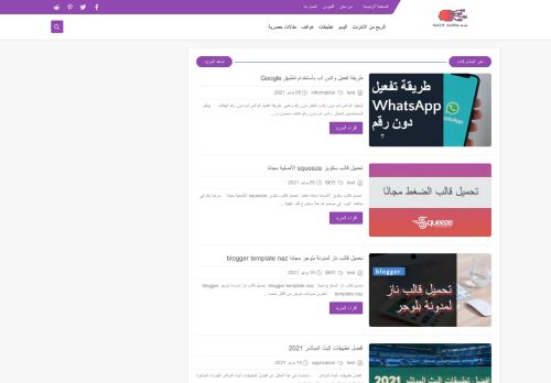 لقطة شاشة لموقع SGTInfo Arab - باللغة العربية
بتاريخ 07/07/2021
بواسطة دليل مواقع موقعي