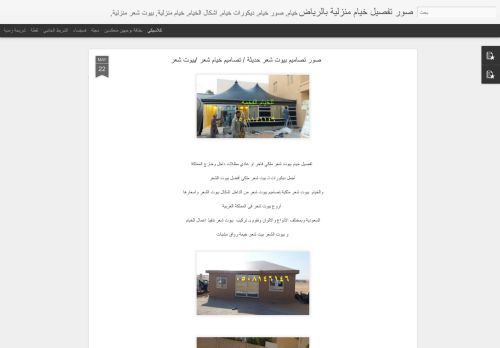 لقطة شاشة لموقع صور خيام ملكية
بتاريخ 12/07/2021
بواسطة دليل مواقع موقعي