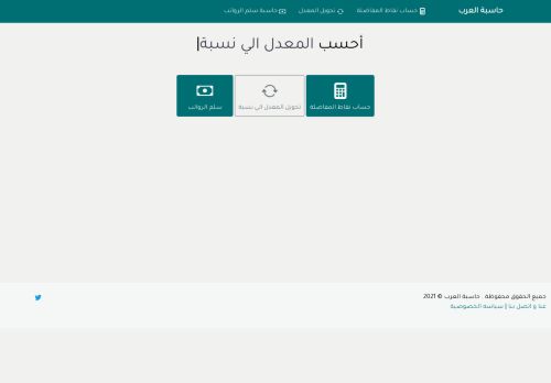 لقطة شاشة لموقع رواتب الهيئات الحكومية السعودية
بتاريخ 12/07/2021
بواسطة دليل مواقع موقعي