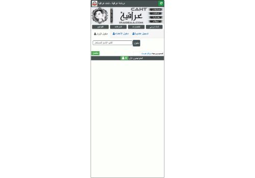 لقطة شاشة لموقع شات عراقية - شات المحبة للجوال - دردشة المحبة للجوال
بتاريخ 10/08/2021
بواسطة دليل مواقع موقعي