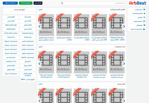 لقطة شاشة لموقع ArbBest عرب بست
بتاريخ 19/08/2021
بواسطة دليل مواقع موقعي