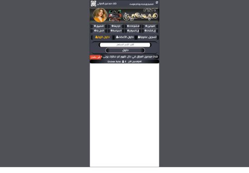لقطة شاشة لموقع شات مبدعين دردشة مبدعين العراق
بتاريخ 29/08/2021
بواسطة دليل مواقع موقعي