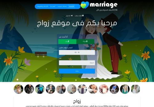 لقطة شاشة لموقع موقع زواج عربى
بتاريخ 02/09/2021
بواسطة دليل مواقع موقعي