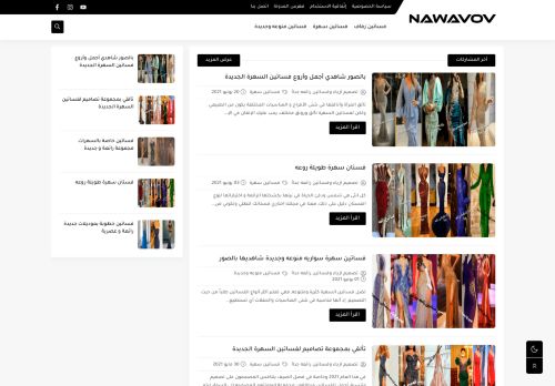 لقطة شاشة لموقع تصميم ازياء وفساتين رائعة جداً
بتاريخ 05/09/2021
بواسطة دليل مواقع موقعي