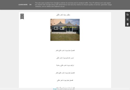 لقطة شاشة لموقع خيام ملكية
بتاريخ 18/09/2021
بواسطة دليل مواقع موقعي