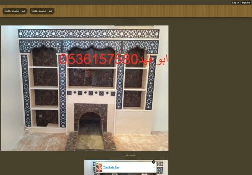 لقطة شاشة لموقع بناء مشبات فخمة , صور مشبات , ديكورات مشبات ,
بتاريخ 01/10/2021
بواسطة دليل مواقع موقعي