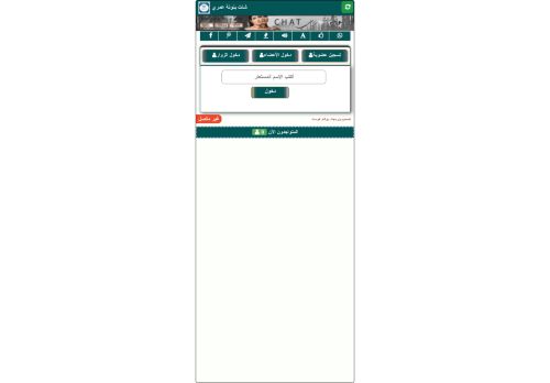 لقطة شاشة لموقع شات بنوته
بتاريخ 05/11/2021
بواسطة دليل مواقع موقعي