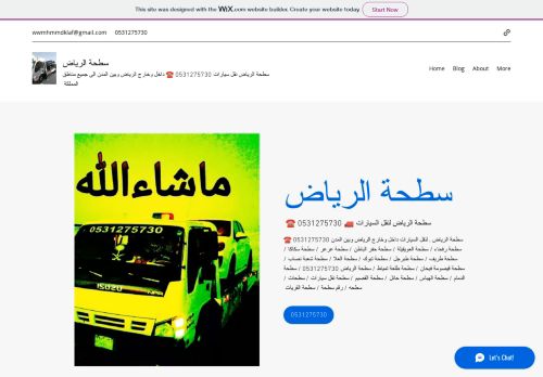 لقطة شاشة لموقع سطحة الرياض
بتاريخ 14/11/2021
بواسطة دليل مواقع موقعي