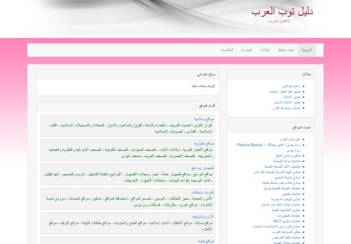 لقطة شاشة لموقع دليل توب العرب
بتاريخ 17/11/2021
بواسطة دليل مواقع موقعي
