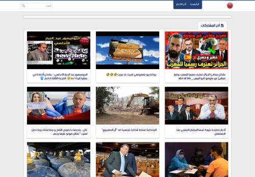 لقطة شاشة لموقع 5sur5maroc أخبار المغرب
بتاريخ 17/11/2021
بواسطة دليل مواقع موقعي