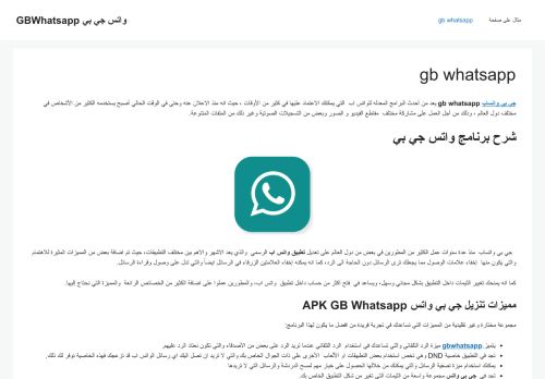 لقطة شاشة لموقع gb whatsapp
بتاريخ 25/11/2021
بواسطة دليل مواقع موقعي