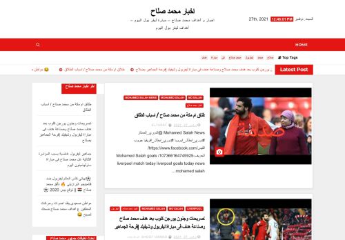 لقطة شاشة لموقع اخبار محمد صلاح
بتاريخ 27/11/2021
بواسطة دليل مواقع موقعي