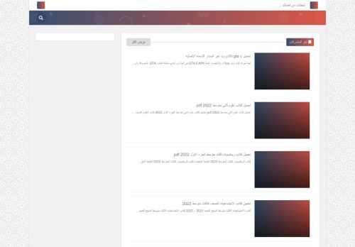 لقطة شاشة لموقع ABK FREE 2022
بتاريخ 05/12/2021
بواسطة دليل مواقع موقعي
