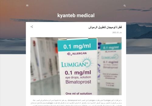 لقطة شاشة لموقع Kyanteb-medical
بتاريخ 03/01/2022
بواسطة دليل مواقع موقعي