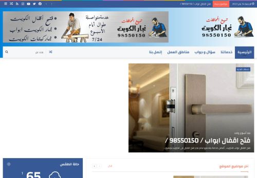 لقطة شاشة لموقع نجار الكويت
بتاريخ 14/01/2022
بواسطة دليل مواقع موقعي