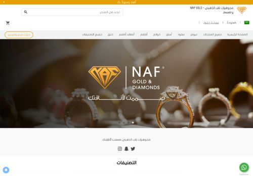 لقطة شاشة لموقع مجوهرات ناف الذهبي - NAF GOLD Jewelry
بتاريخ 18/01/2022
بواسطة دليل مواقع موقعي