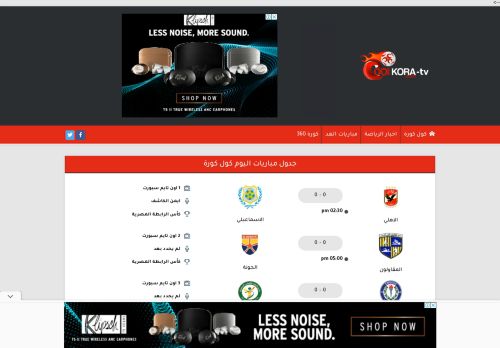 لقطة شاشة لموقع كول كورة تي في - cool kora tv
بتاريخ 17/01/2022
بواسطة دليل مواقع موقعي