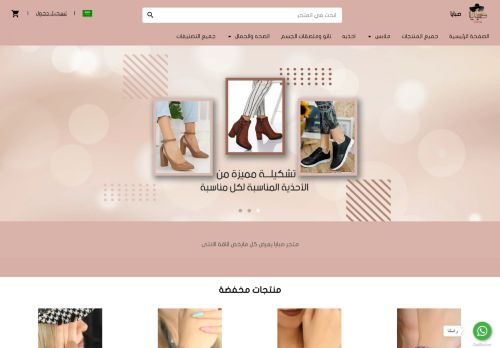 لقطة شاشة لموقع sabayia-store
بتاريخ 21/01/2022
بواسطة دليل مواقع موقعي