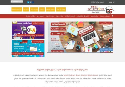 لقطة شاشة لموقع أفضل الحلول تصميم وبرمجة مواقع انترنت في مصر والوطن العربي
بتاريخ 23/01/2022
بواسطة دليل مواقع موقعي