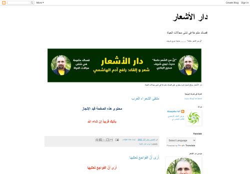 لقطة شاشة لموقع دار الأشعار
بتاريخ 28/01/2022
بواسطة دليل مواقع موقعي