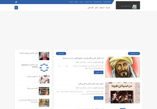 لقطة شاشة لموقع مدونة اللغة العربية
بتاريخ 29/01/2022
بواسطة دليل مواقع موقعي