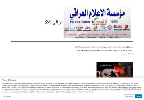 لقطة شاشة لموقع حسن نديم - عراقي 24
بتاريخ 04/02/2022
بواسطة دليل مواقع موقعي