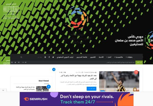 لقطة شاشة لموقع الدوري السعودي للمحترفين
بتاريخ 09/02/2022
بواسطة دليل مواقع موقعي