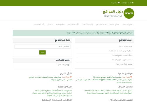 لقطة شاشة لموقع دليل المواقع العربية
بتاريخ 09/02/2022
بواسطة دليل مواقع موقعي