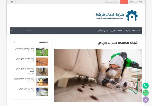 لقطة شاشة لموقع شركة مكافحة حشرات بالرياض قرطبة
بتاريخ 13/02/2022
بواسطة دليل مواقع موقعي