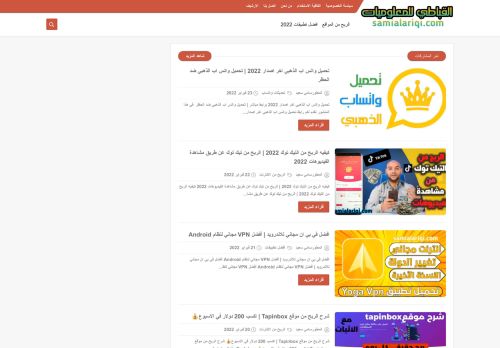 لقطة شاشة لموقع القباطي للمعلوميات | Al Qabbati
بتاريخ 25/02/2022
بواسطة دليل مواقع موقعي
