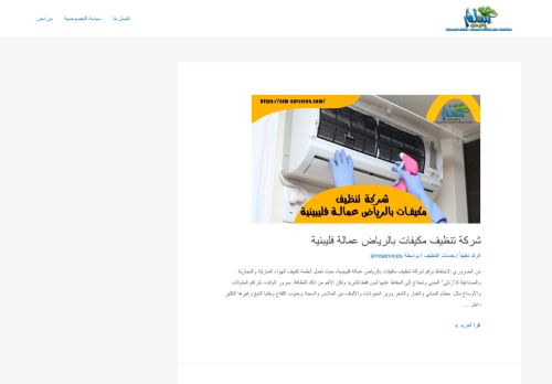 لقطة شاشة لموقع شركة سلم الخدمات
بتاريخ 03/03/2022
بواسطة دليل مواقع موقعي