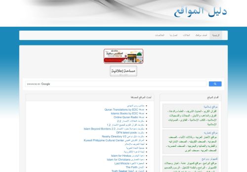 لقطة شاشة لموقع دليل المواقع العربية 2020
بتاريخ 05/03/2022
بواسطة دليل مواقع موقعي