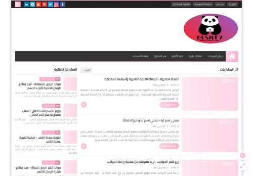 لقطة شاشة لموقع موقع السطح | للمعلوميات كل العرب
بتاريخ 07/03/2022
بواسطة دليل مواقع موقعي