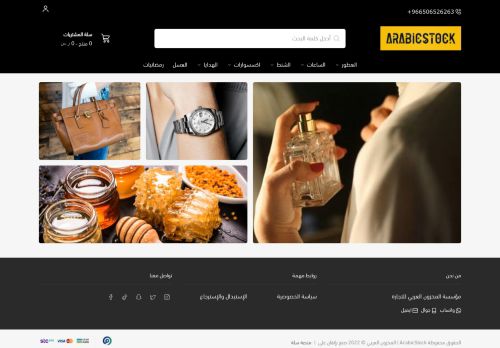 لقطة شاشة لموقع متجر المخزون العربي
بتاريخ 09/03/2022
بواسطة دليل مواقع موقعي