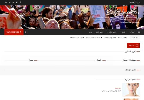 لقطة شاشة لموقع وكالة كونان الإخبارية
بتاريخ 23/03/2022
بواسطة دليل مواقع موقعي