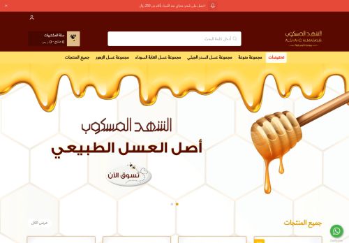 لقطة شاشة لموقع alshahdalmaskub
بتاريخ 24/03/2022
بواسطة دليل مواقع موقعي