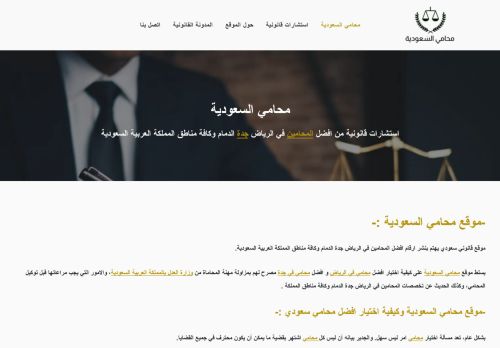 لقطة شاشة لموقع محامي السعودية
بتاريخ 28/03/2022
بواسطة دليل مواقع موقعي