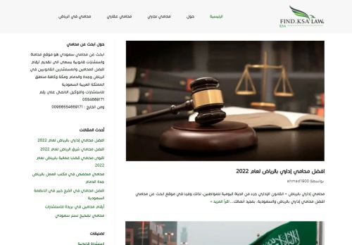 لقطة شاشة لموقع البحث عن محامي سعودي
بتاريخ 28/03/2022
بواسطة دليل مواقع موقعي