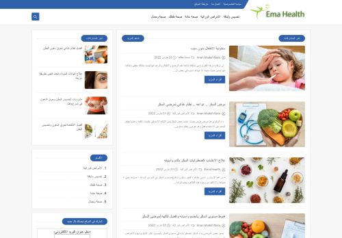 لقطة شاشة لموقع Ema Health
بتاريخ 31/03/2022
بواسطة دليل مواقع موقعي