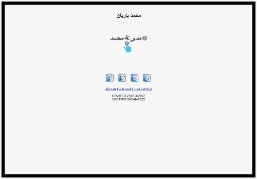 لقطة شاشة لموقع مدونة محمد
بتاريخ 30/01/2023
بواسطة دليل مواقع موقعي