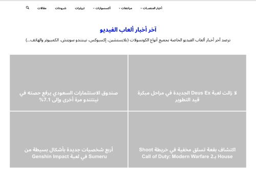 لقطة شاشة لموقع موقع ألعابك al3abok
بتاريخ 18/02/2023
بواسطة دليل مواقع موقعي